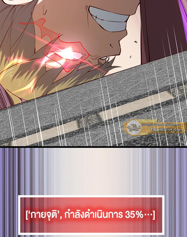 The Lord’s Coins Aren’t Decreasing ตอนที่ 76 98