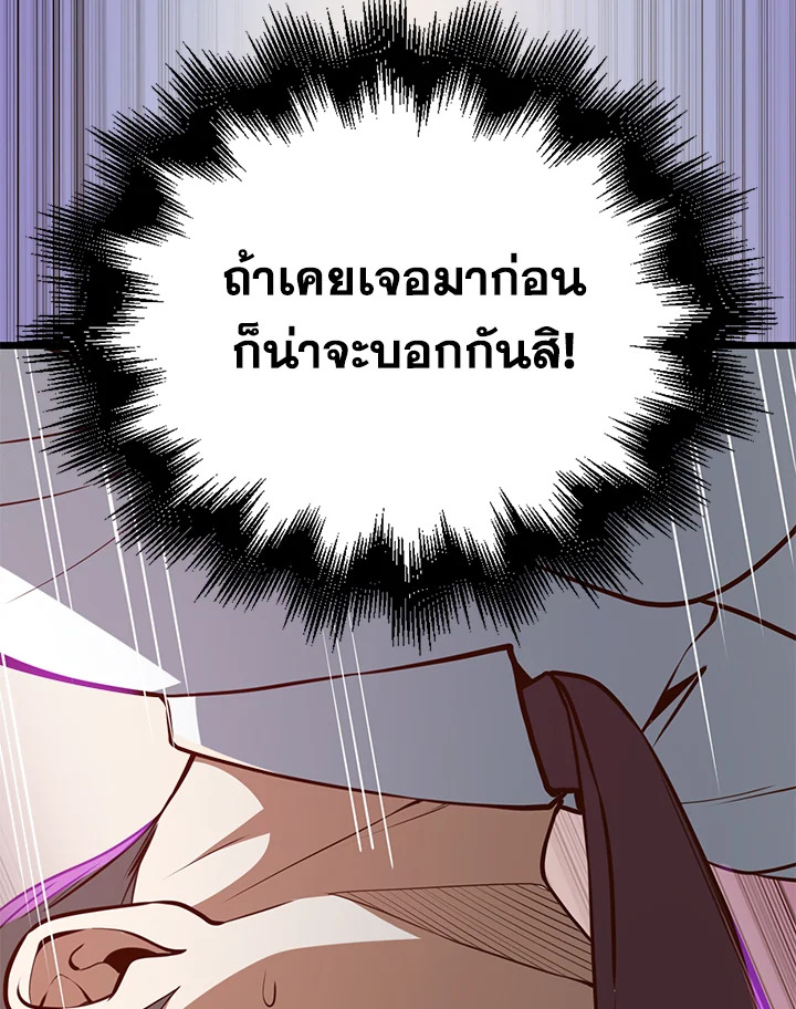 The Lord’s Coins Aren’t Decreasing ตอนที่ 76 97