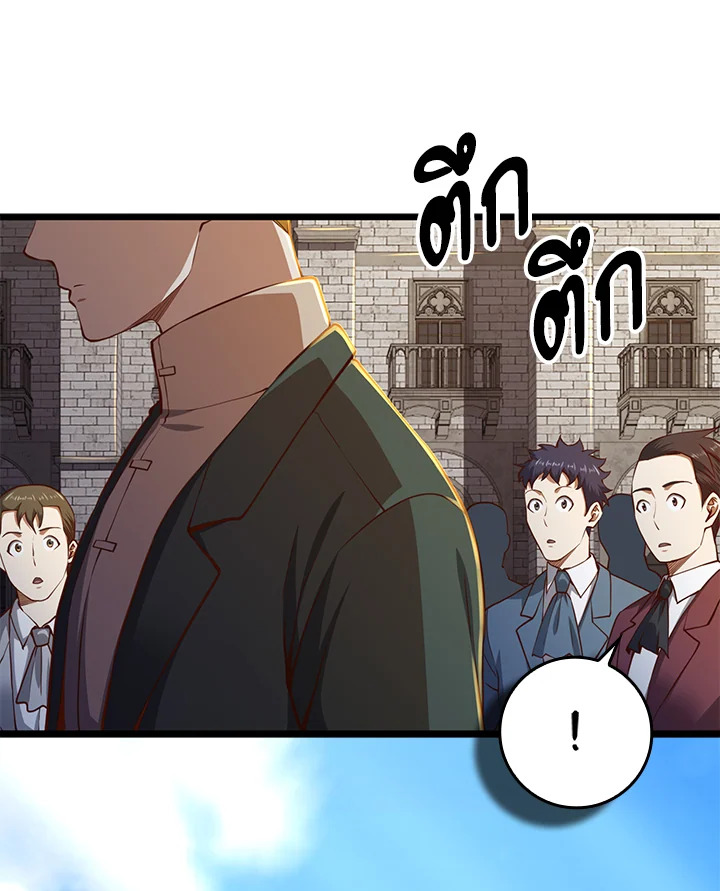 The Lord’s Coins Aren’t Decreasing ตอนที่ 77 5