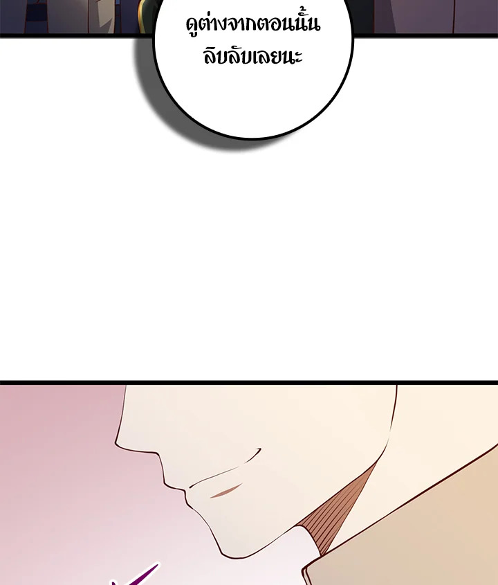 The Lord’s Coins Aren’t Decreasing ตอนที่ 77 12