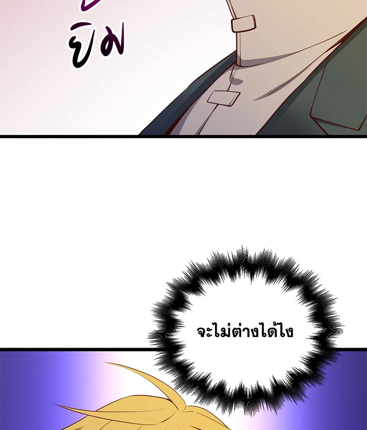 The Lord’s Coins Aren’t Decreasing ตอนที่ 77 13