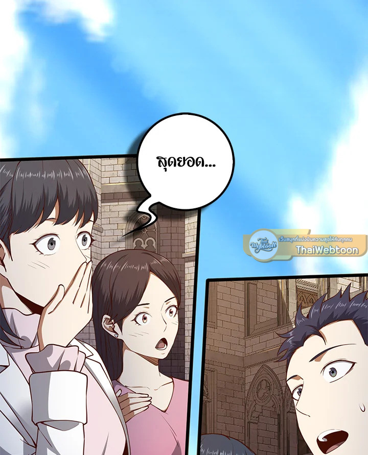 The Lord’s Coins Aren’t Decreasing ตอนที่ 77 6