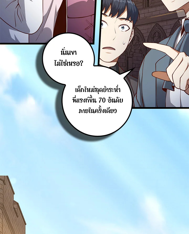 The Lord’s Coins Aren’t Decreasing ตอนที่ 77 7