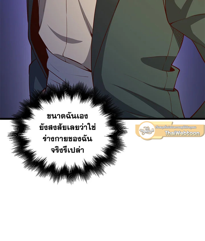 The Lord’s Coins Aren’t Decreasing ตอนที่ 77 15