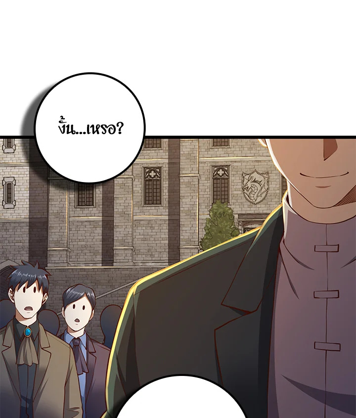 The Lord’s Coins Aren’t Decreasing ตอนที่ 77 11