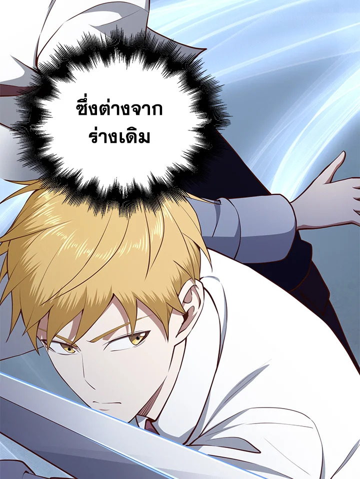 The Lord’s Coins Aren’t Decreasing ตอนที่ 77 19