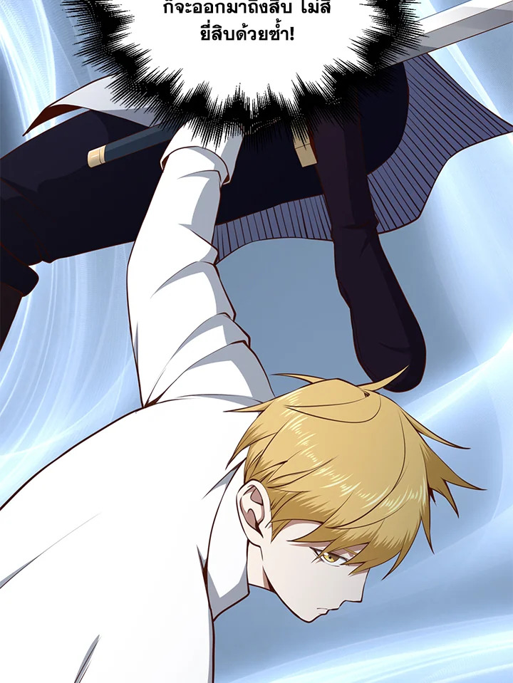 The Lord’s Coins Aren’t Decreasing ตอนที่ 77 18