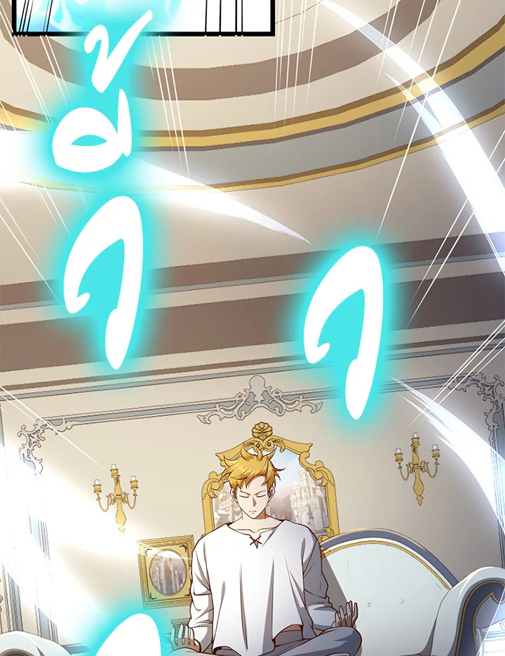 The Lord’s Coins Aren’t Decreasing ตอนที่ 77 30