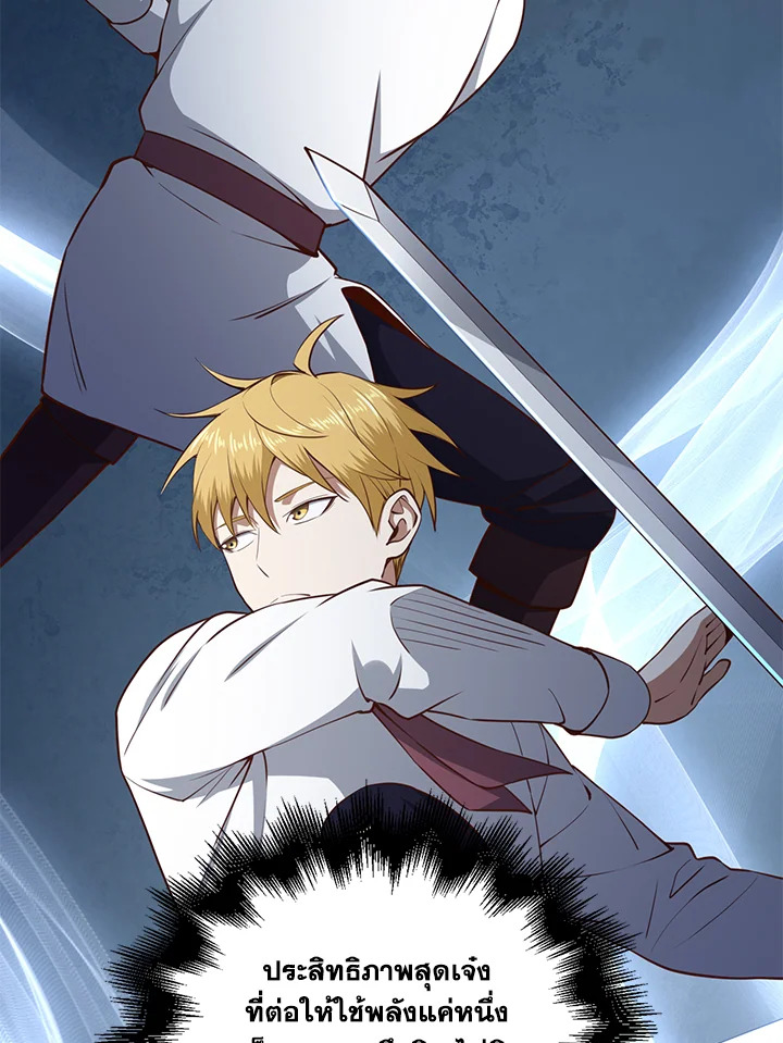 The Lord’s Coins Aren’t Decreasing ตอนที่ 77 17