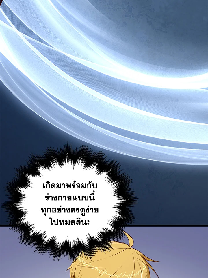 The Lord’s Coins Aren’t Decreasing ตอนที่ 77 21