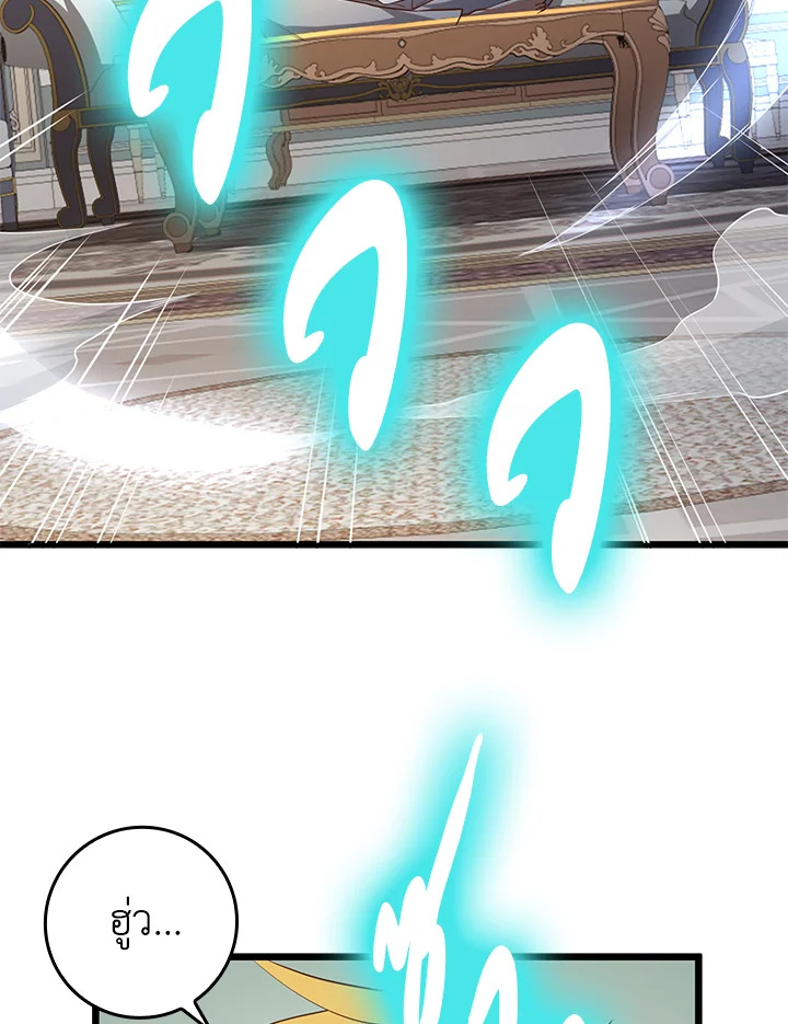 The Lord’s Coins Aren’t Decreasing ตอนที่ 77 31