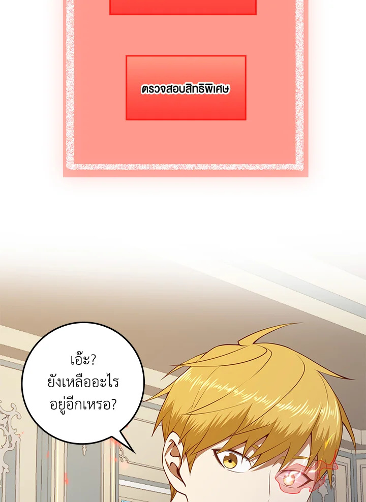 The Lord’s Coins Aren’t Decreasing ตอนที่ 77 40