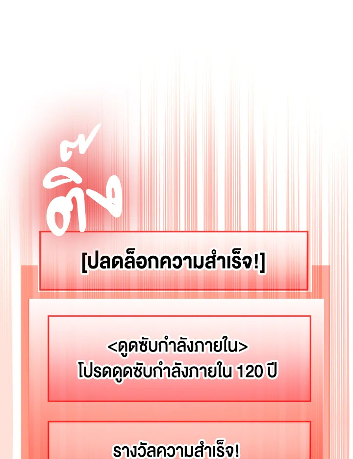 The Lord’s Coins Aren’t Decreasing ตอนที่ 77 33