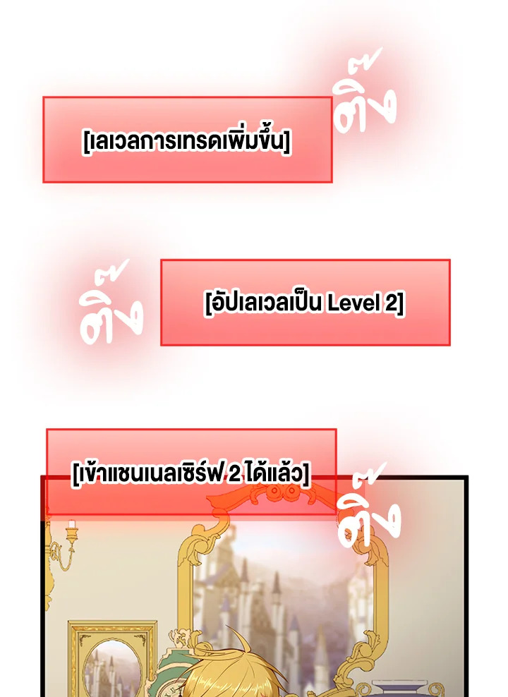 The Lord’s Coins Aren’t Decreasing ตอนที่ 77 36