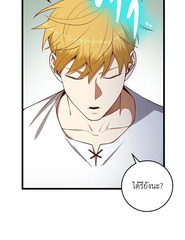 The Lord’s Coins Aren’t Decreasing ตอนที่ 77 32