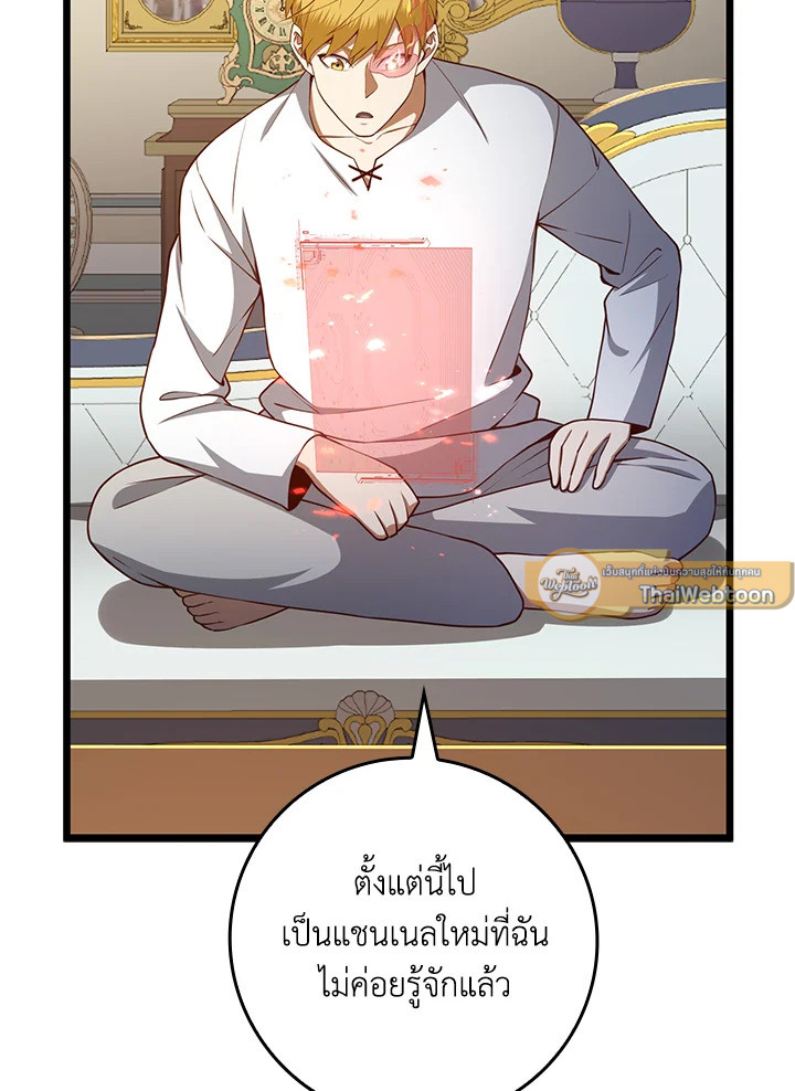 The Lord’s Coins Aren’t Decreasing ตอนที่ 77 37