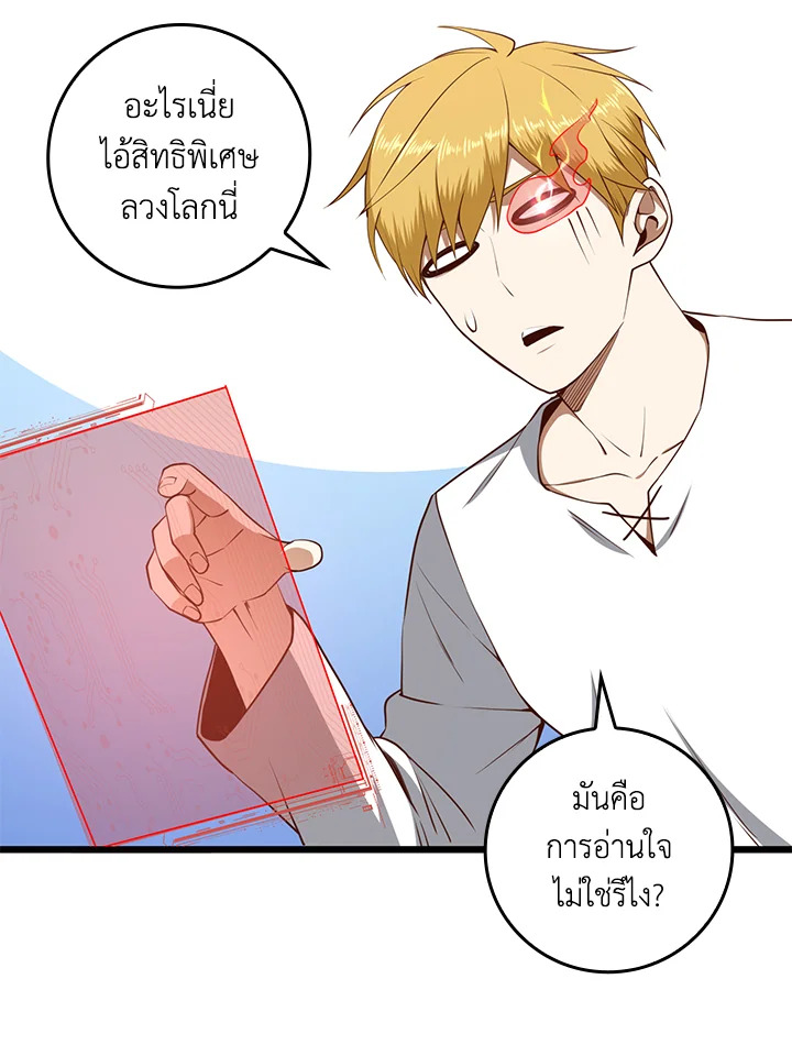 The Lord’s Coins Aren’t Decreasing ตอนที่ 77 43