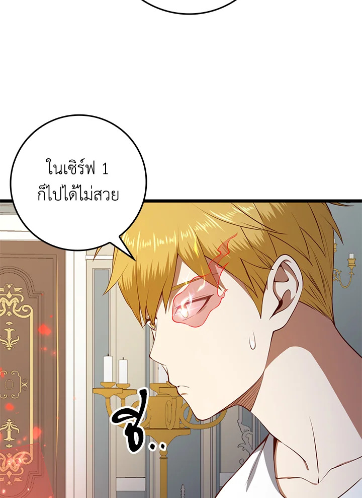 The Lord’s Coins Aren’t Decreasing ตอนที่ 77 38