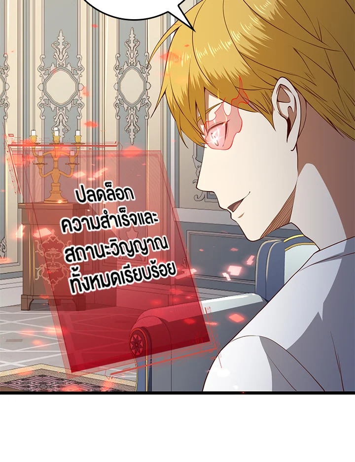 The Lord’s Coins Aren’t Decreasing ตอนที่ 77 35