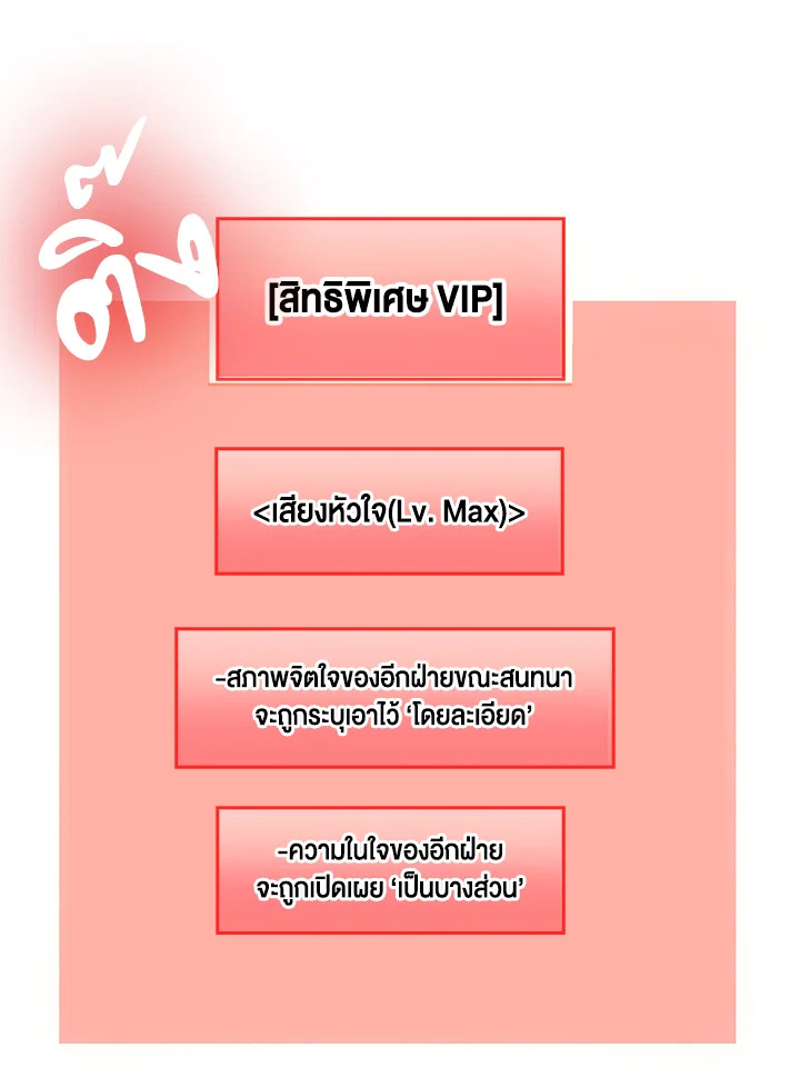 The Lord’s Coins Aren’t Decreasing ตอนที่ 77 42