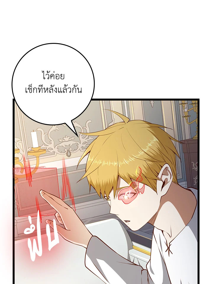 The Lord’s Coins Aren’t Decreasing ตอนที่ 77 44