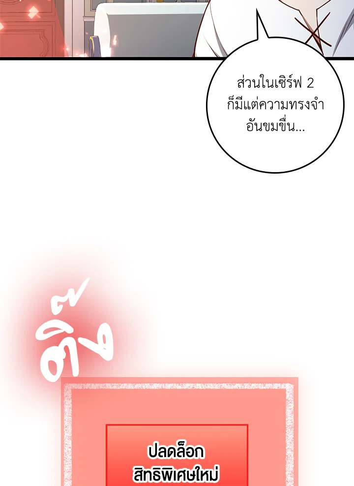 The Lord’s Coins Aren’t Decreasing ตอนที่ 77 39