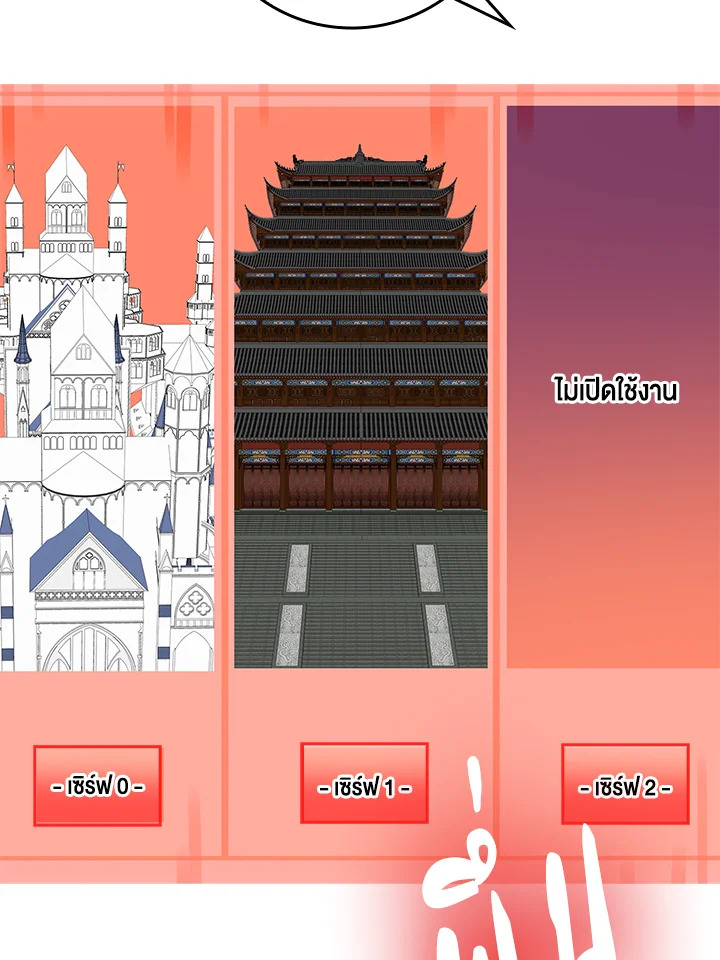 The Lord’s Coins Aren’t Decreasing ตอนที่ 77 46