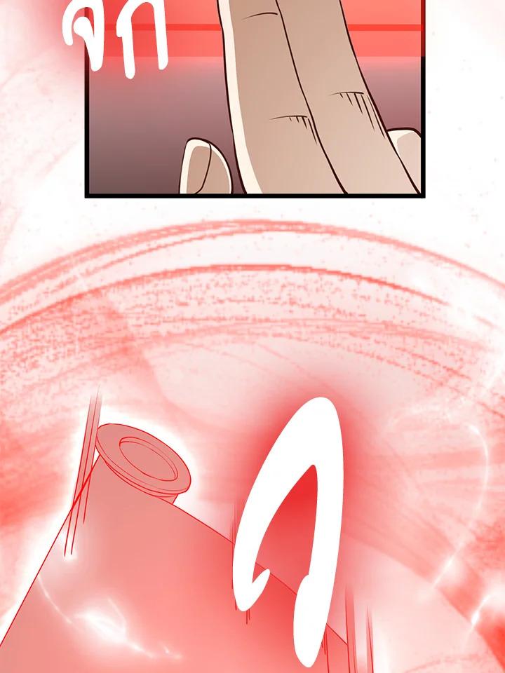 The Lord’s Coins Aren’t Decreasing ตอนที่ 77 48