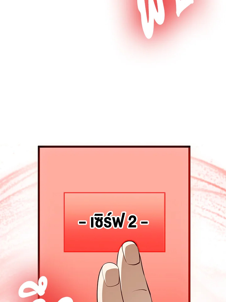 The Lord’s Coins Aren’t Decreasing ตอนที่ 77 47