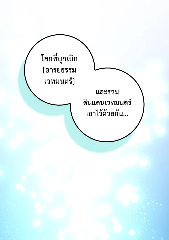 The Lord’s Coins Aren’t Decreasing ตอนที่ 77 55