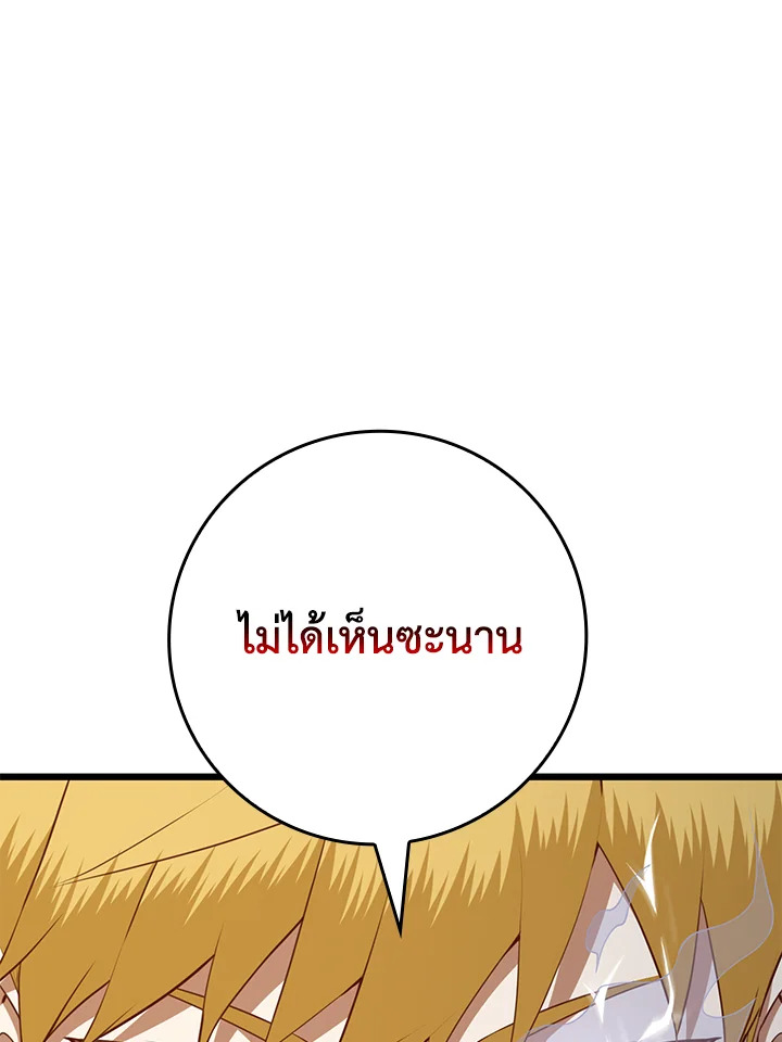 The Lord’s Coins Aren’t Decreasing ตอนที่ 77 53