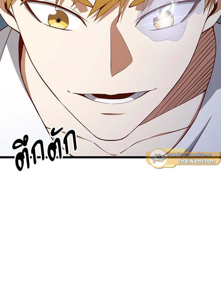 The Lord’s Coins Aren’t Decreasing ตอนที่ 77 54