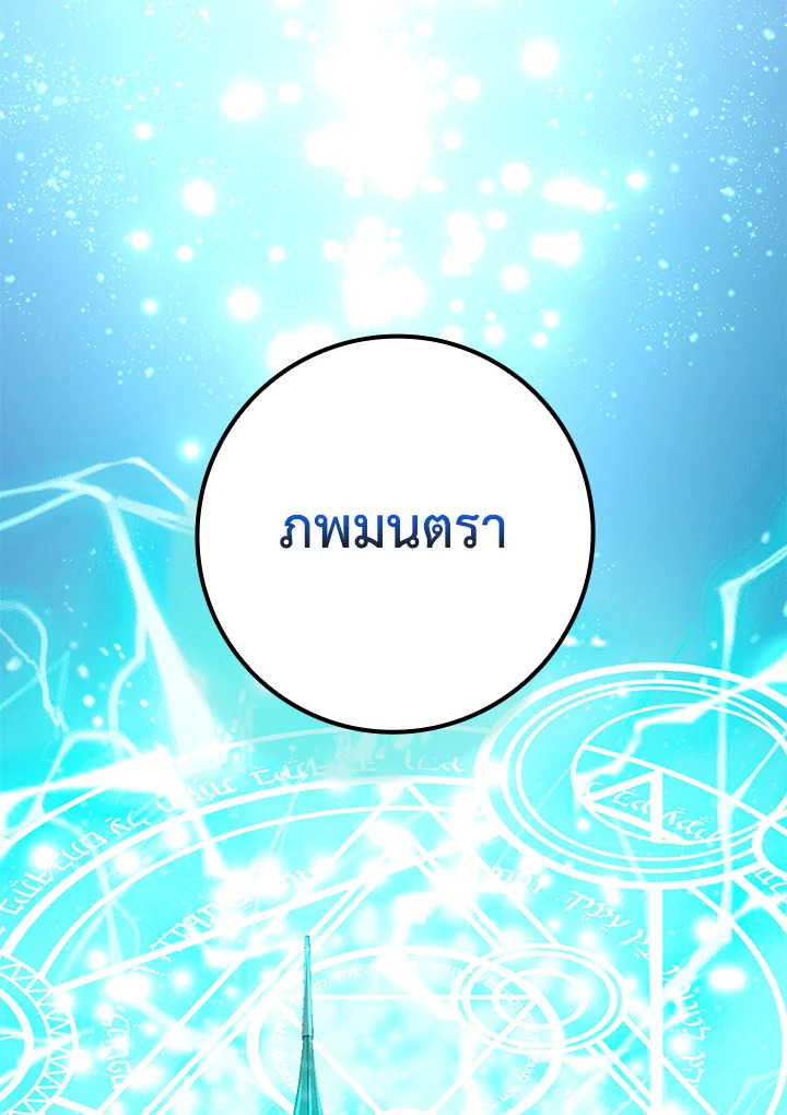 The Lord’s Coins Aren’t Decreasing ตอนที่ 77 56