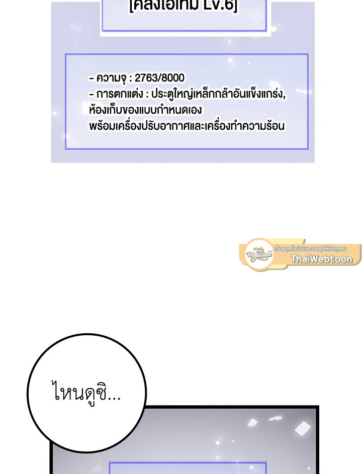 The Lord’s Coins Aren’t Decreasing ตอนที่ 77 67