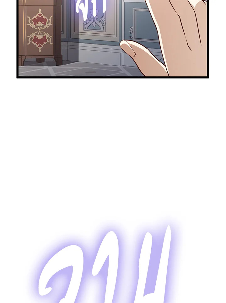 The Lord’s Coins Aren’t Decreasing ตอนที่ 77 60