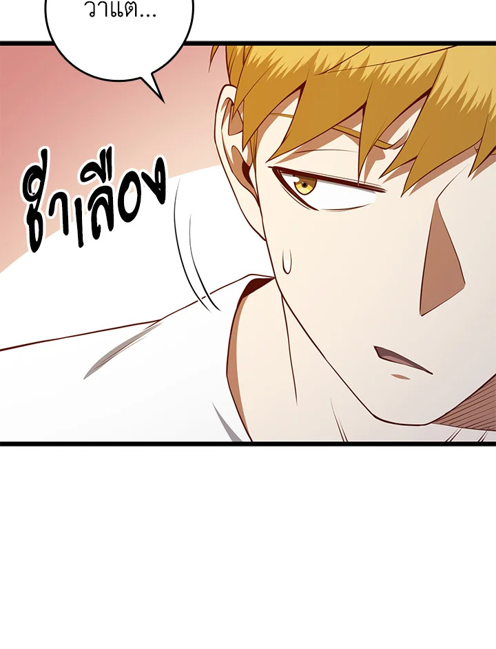 The Lord’s Coins Aren’t Decreasing ตอนที่ 77 72