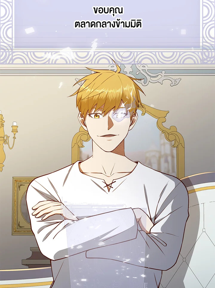 The Lord’s Coins Aren’t Decreasing ตอนที่ 77 62