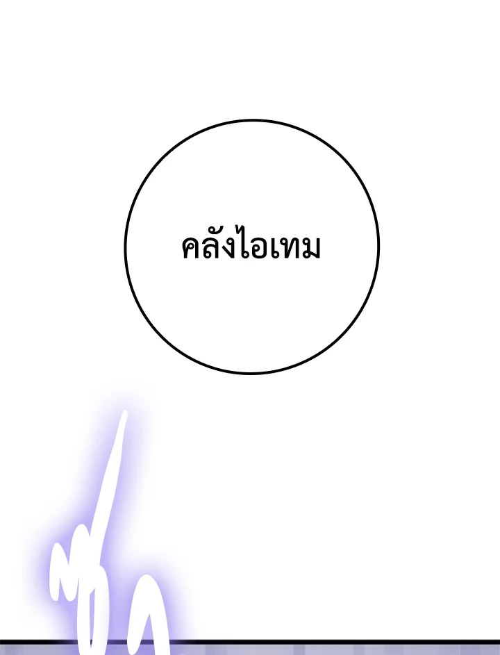 The Lord’s Coins Aren’t Decreasing ตอนที่ 77 65