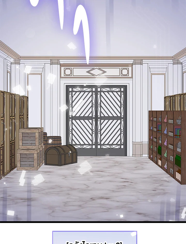 The Lord’s Coins Aren’t Decreasing ตอนที่ 77 66