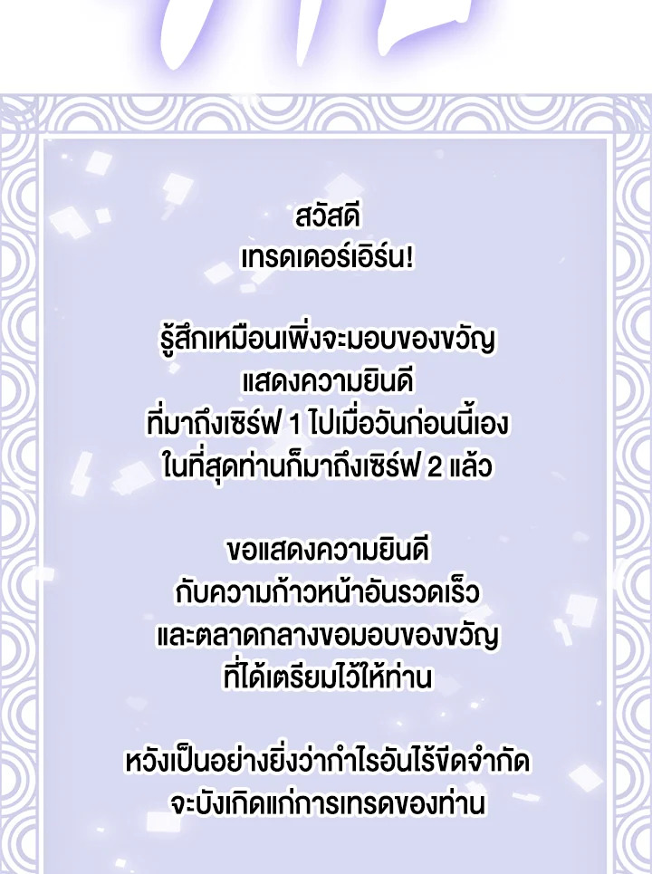 The Lord’s Coins Aren’t Decreasing ตอนที่ 77 61