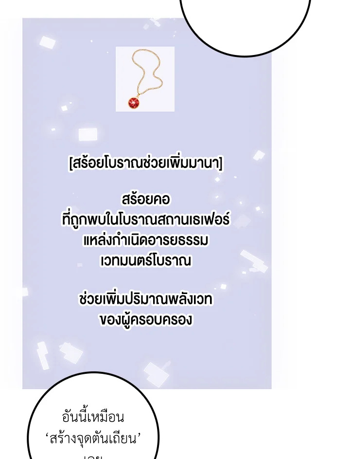 The Lord’s Coins Aren’t Decreasing ตอนที่ 77 69