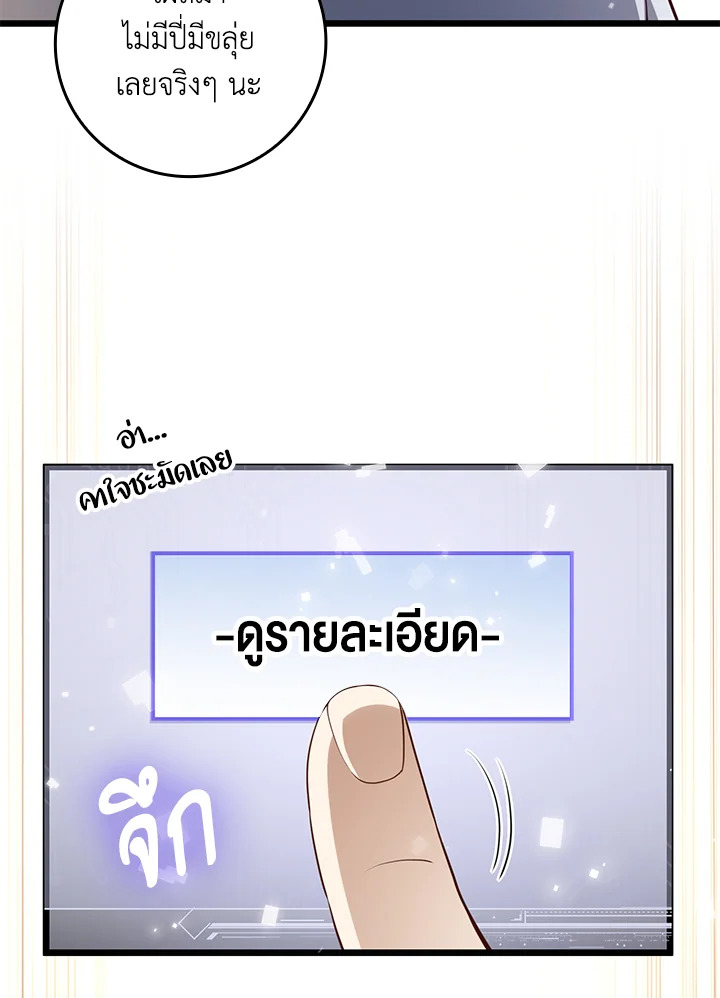 The Lord’s Coins Aren’t Decreasing ตอนที่ 77 74