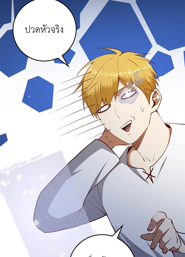 The Lord’s Coins Aren’t Decreasing ตอนที่ 77 79