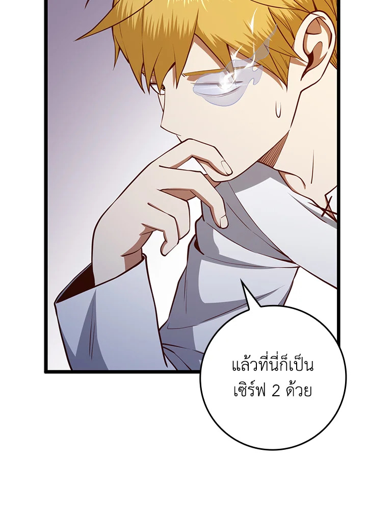 The Lord’s Coins Aren’t Decreasing ตอนที่ 77 81