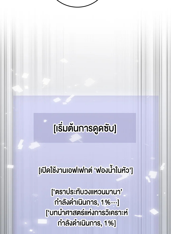 The Lord’s Coins Aren’t Decreasing ตอนที่ 77 83