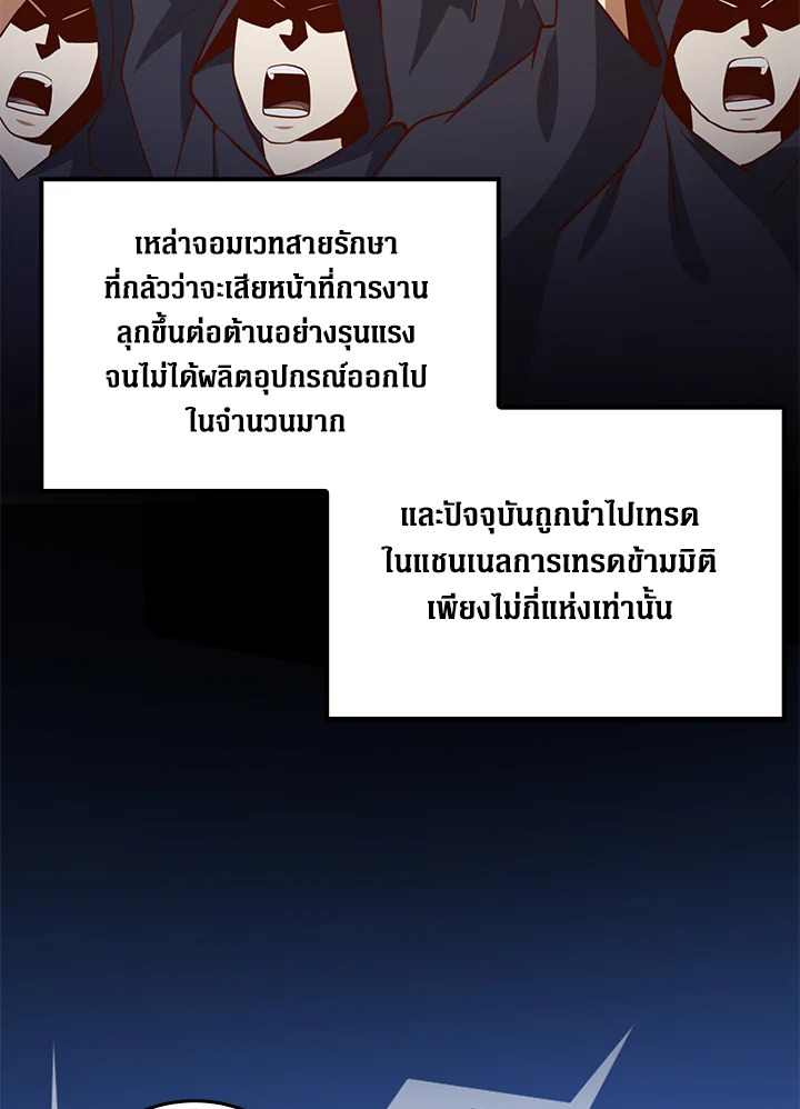 The Lord’s Coins Aren’t Decreasing ตอนที่ 77 78