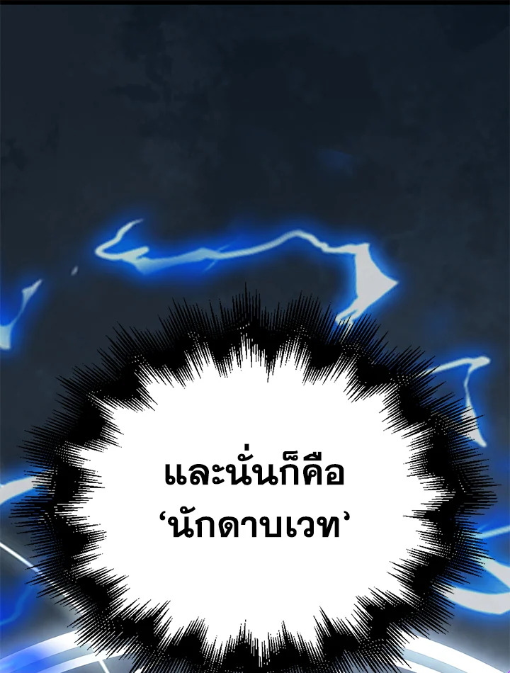 The Lord’s Coins Aren’t Decreasing ตอนที่ 77 89