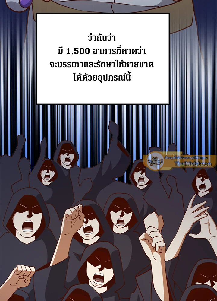 The Lord’s Coins Aren’t Decreasing ตอนที่ 77 77