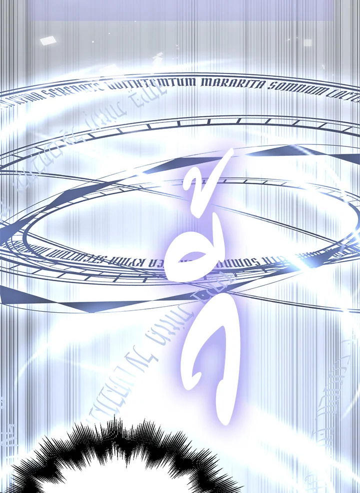 The Lord’s Coins Aren’t Decreasing ตอนที่ 77 84