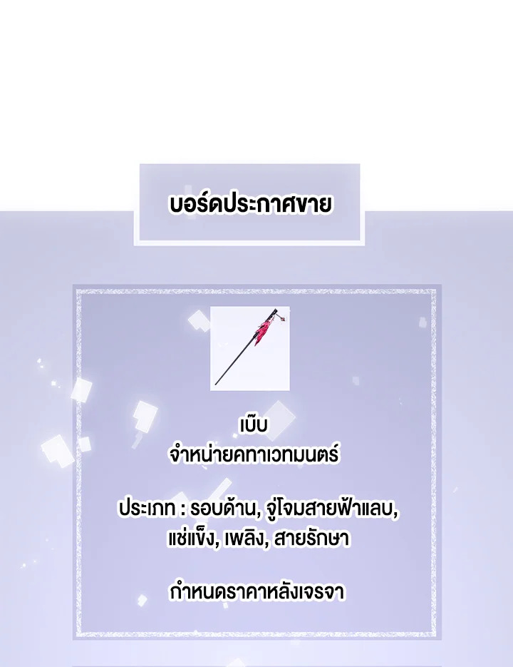 The Lord’s Coins Aren’t Decreasing ตอนที่ 77 99